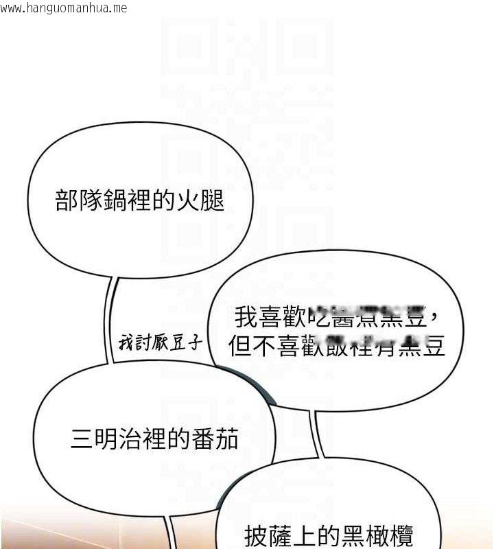 韩国漫画恋爱大富翁韩漫_恋爱大富翁-第32话-渐渐形成的三角关系在线免费阅读-韩国漫画-第24张图片