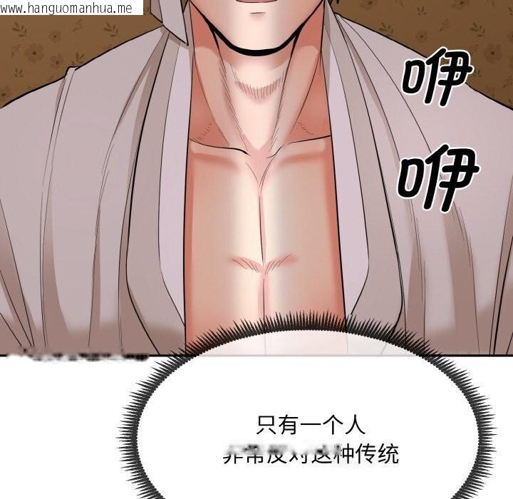 韩国漫画神雕闯都市/强雕：都市润女传说韩漫_神雕闯都市/强雕：都市润女传说-第1话在线免费阅读-韩国漫画-第117张图片