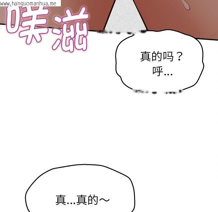 韩国漫画她们的夜晚属于我/与人妻有个秘密韩漫_她们的夜晚属于我/与人妻有个秘密-第4话在线免费阅读-韩国漫画-第120张图片