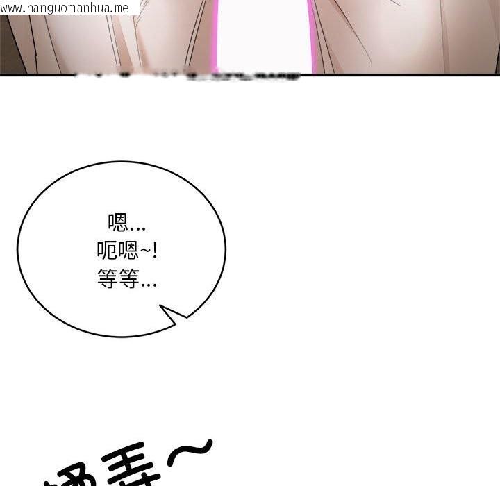 韩国漫画神雕闯都市/强雕：都市润女传说韩漫_神雕闯都市/强雕：都市润女传说-第3话在线免费阅读-韩国漫画-第83张图片