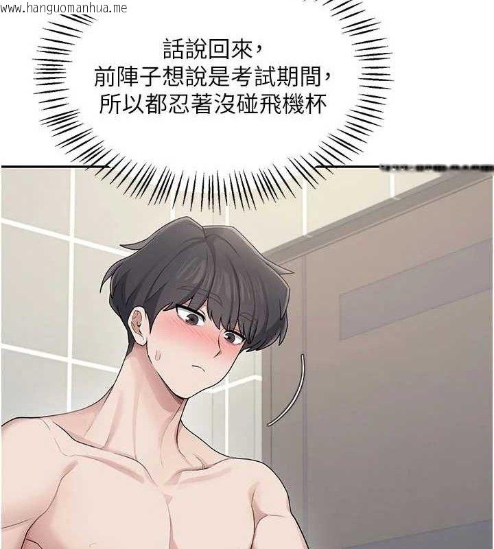 韩国漫画飞机杯女神连线中韩漫_飞机杯女神连线中-第25话-令人血脉贲张的刺激画面在线免费阅读-韩国漫画-第29张图片