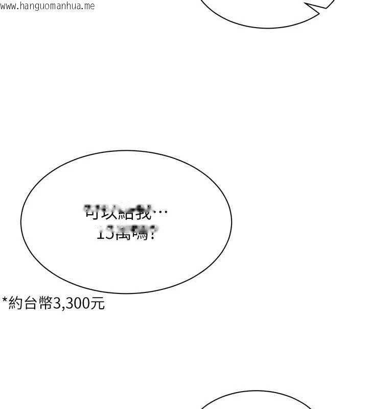 韩国漫画倒追游戏韩漫_倒追游戏-第13话-我第一次来KISS房…在线免费阅读-韩国漫画-第49张图片