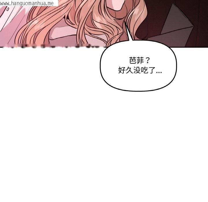韩国漫画附属品少女的叛逆期韩漫_附属品少女的叛逆期-第12话在线免费阅读-韩国漫画-第88张图片