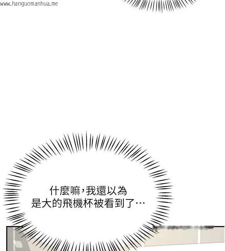 韩国漫画飞机杯女神连线中韩漫_飞机杯女神连线中-第25话-令人血脉贲张的刺激画面在线免费阅读-韩国漫画-第26张图片