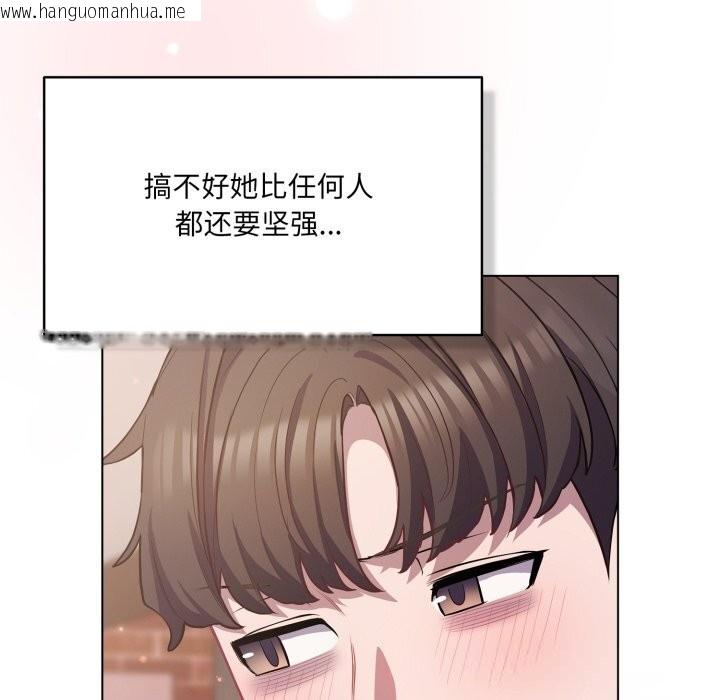 韩国漫画喵来的恋爱韩漫_喵来的恋爱-第31话在线免费阅读-韩国漫画-第150张图片