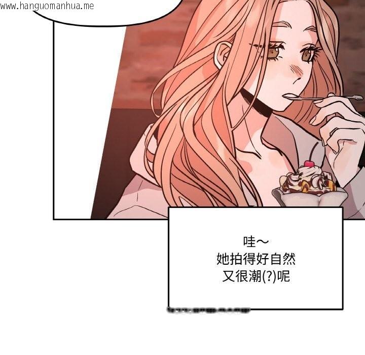 韩国漫画附属品少女的叛逆期韩漫_附属品少女的叛逆期-第12话在线免费阅读-韩国漫画-第113张图片