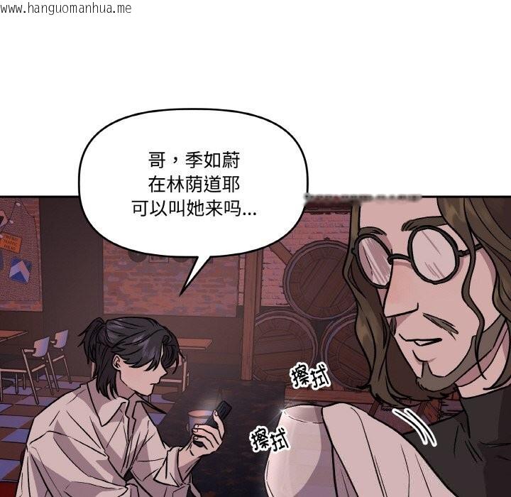 韩国漫画附属品少女的叛逆期韩漫_附属品少女的叛逆期-第12话在线免费阅读-韩国漫画-第49张图片