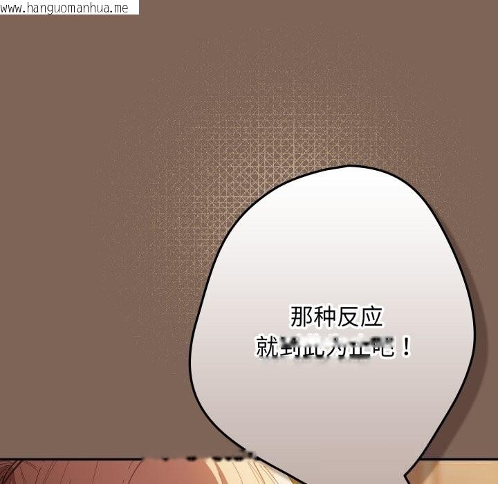 韩国漫画游戏不能这样玩/游戏规则我来定韩漫_游戏不能这样玩/游戏规则我来定-第113话在线免费阅读-韩国漫画-第104张图片