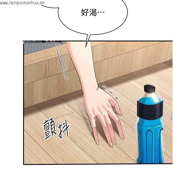 韩国漫画倒追游戏韩漫_倒追游戏-第13话-我第一次来KISS房…在线免费阅读-韩国漫画-第15张图片