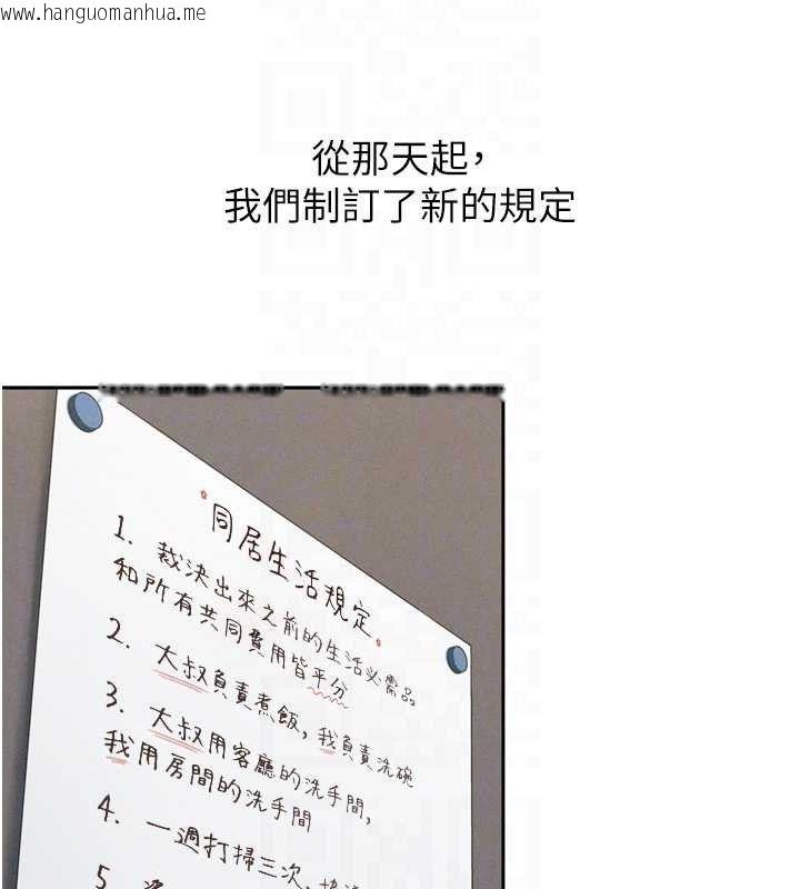韩国漫画恋爱大富翁韩漫_恋爱大富翁-第31话-同居生活开始在线免费阅读-韩国漫画-第63张图片