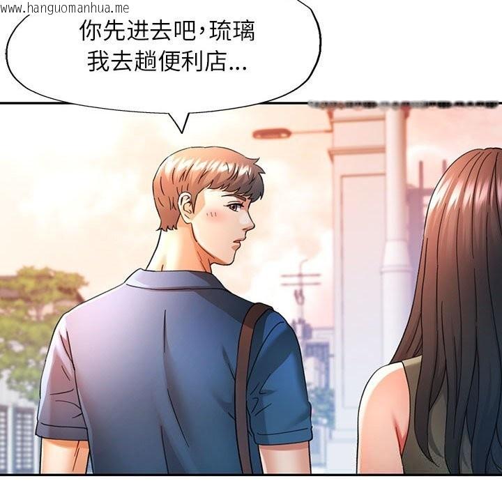 韩国漫画可以爱你吗韩漫_可以爱你吗-第66话在线免费阅读-韩国漫画-第104张图片
