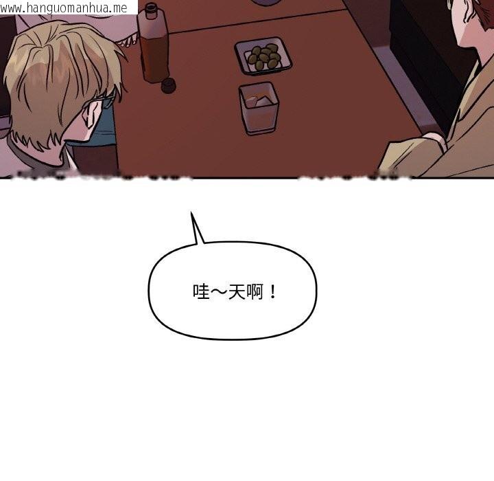 韩国漫画附属品少女的叛逆期韩漫_附属品少女的叛逆期-第12话在线免费阅读-韩国漫画-第78张图片