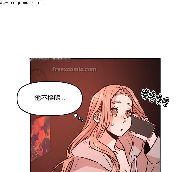 韩国漫画附属品少女的叛逆期韩漫_附属品少女的叛逆期-第12话在线免费阅读-韩国漫画-第126张图片