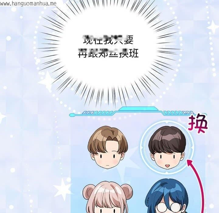 韩国漫画配角的生存任务韩漫_配角的生存任务-第27话在线免费阅读-韩国漫画-第26张图片