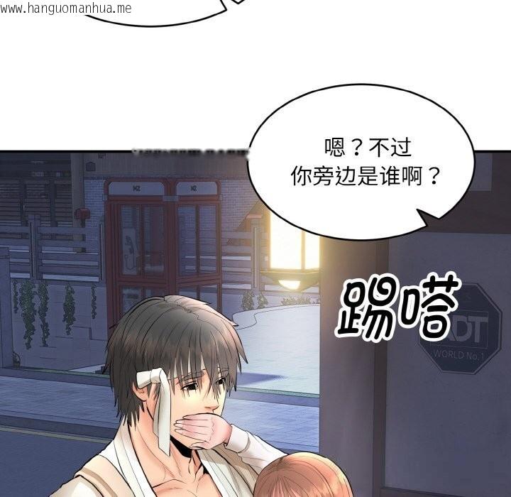 韩国漫画神雕闯都市/强雕：都市润女传说韩漫_神雕闯都市/强雕：都市润女传说-第2话在线免费阅读-韩国漫画-第161张图片