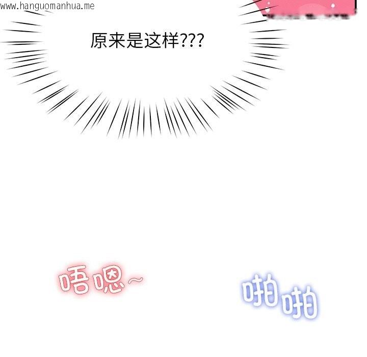 韩国漫画后宫之王韩漫_后宫之王-第47话在线免费阅读-韩国漫画-第35张图片