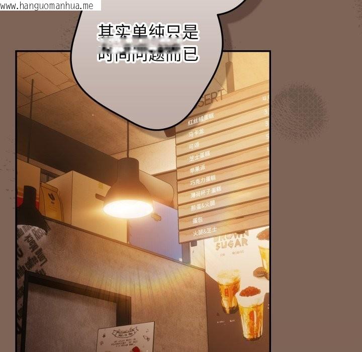 韩国漫画游戏不能这样玩/游戏规则我来定韩漫_游戏不能这样玩/游戏规则我来定-第113话在线免费阅读-韩国漫画-第113张图片