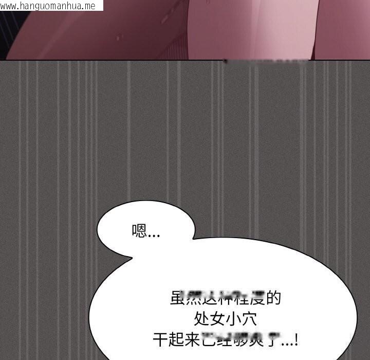 韩国漫画神圣陷阱韩漫_神圣陷阱-第7话在线免费阅读-韩国漫画-第101张图片