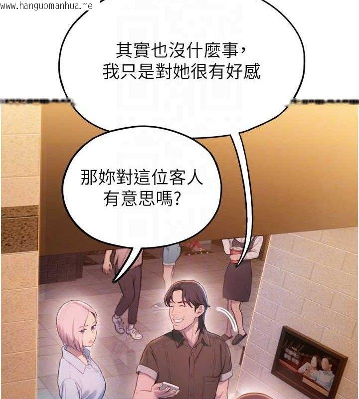 韩国漫画恋爱大富翁韩漫_恋爱大富翁-第32话-渐渐形成的三角关系在线免费阅读-韩国漫画-第83张图片