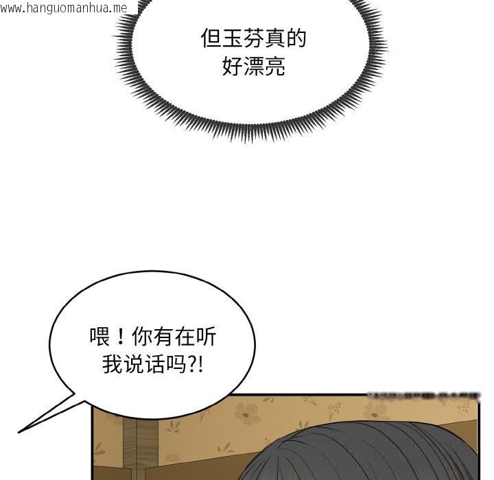 韩国漫画神雕闯都市/强雕：都市润女传说韩漫_神雕闯都市/强雕：都市润女传说-第1话在线免费阅读-韩国漫画-第150张图片