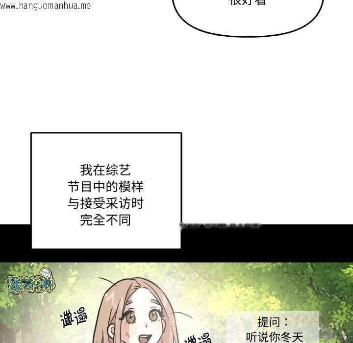 韩国漫画附属品少女的叛逆期韩漫_附属品少女的叛逆期-第12话在线免费阅读-韩国漫画-第9张图片
