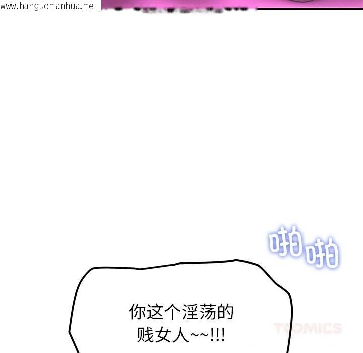 韩国漫画后宫之王韩漫_后宫之王-第47话在线免费阅读-韩国漫画-第39张图片