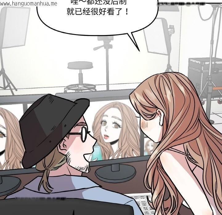 韩国漫画附属品少女的叛逆期韩漫_附属品少女的叛逆期-第12话在线免费阅读-韩国漫画-第43张图片