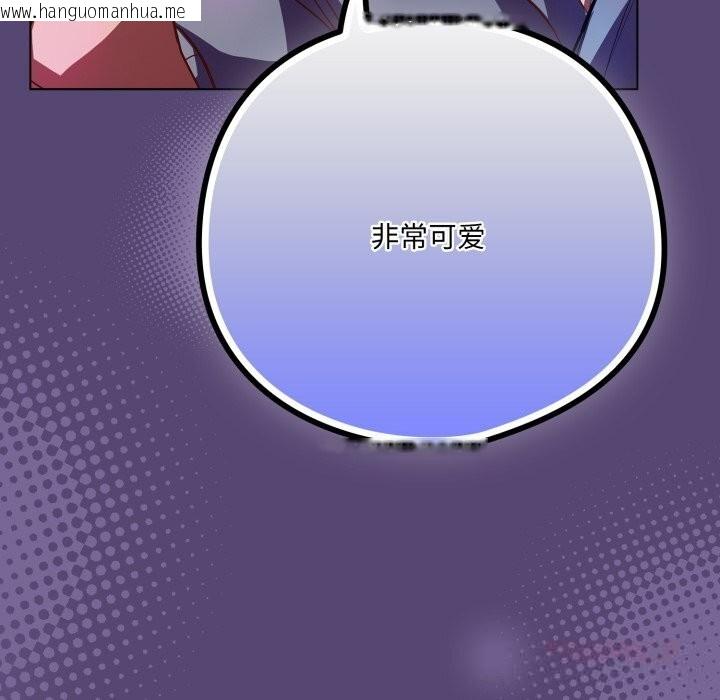 韩国漫画喵来的恋爱韩漫_喵来的恋爱-第31话在线免费阅读-韩国漫画-第52张图片