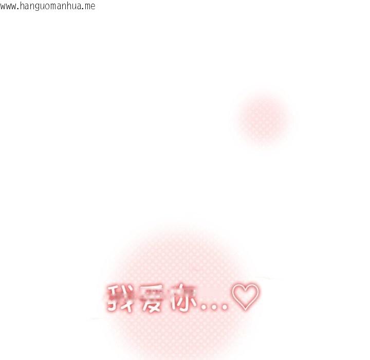 韩国漫画家人之间这样不好吧？韩漫_家人之间这样不好吧？-第59话在线免费阅读-韩国漫画-第116张图片