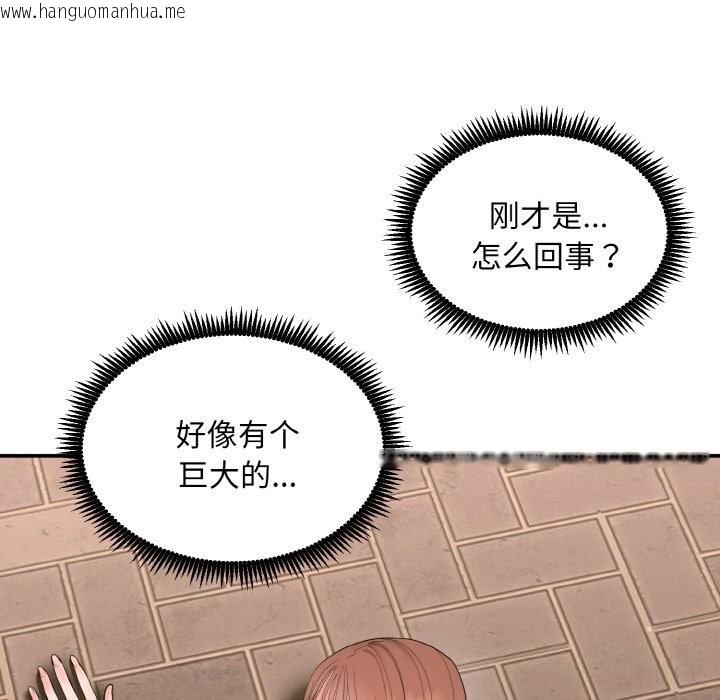 韩国漫画神雕闯都市/强雕：都市润女传说韩漫_神雕闯都市/强雕：都市润女传说-第1话在线免费阅读-韩国漫画-第377张图片