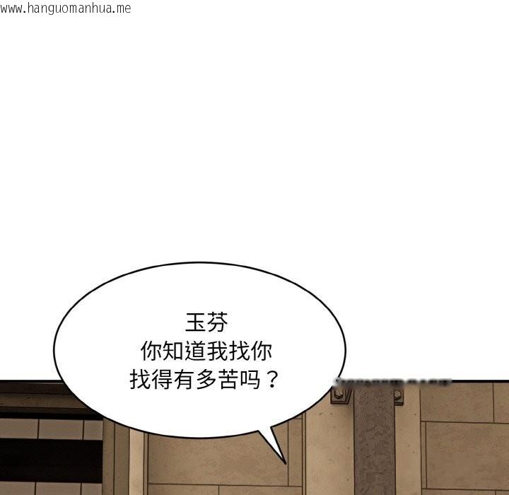 韩国漫画神雕闯都市/强雕：都市润女传说韩漫_神雕闯都市/强雕：都市润女传说-第2话在线免费阅读-韩国漫画-第39张图片