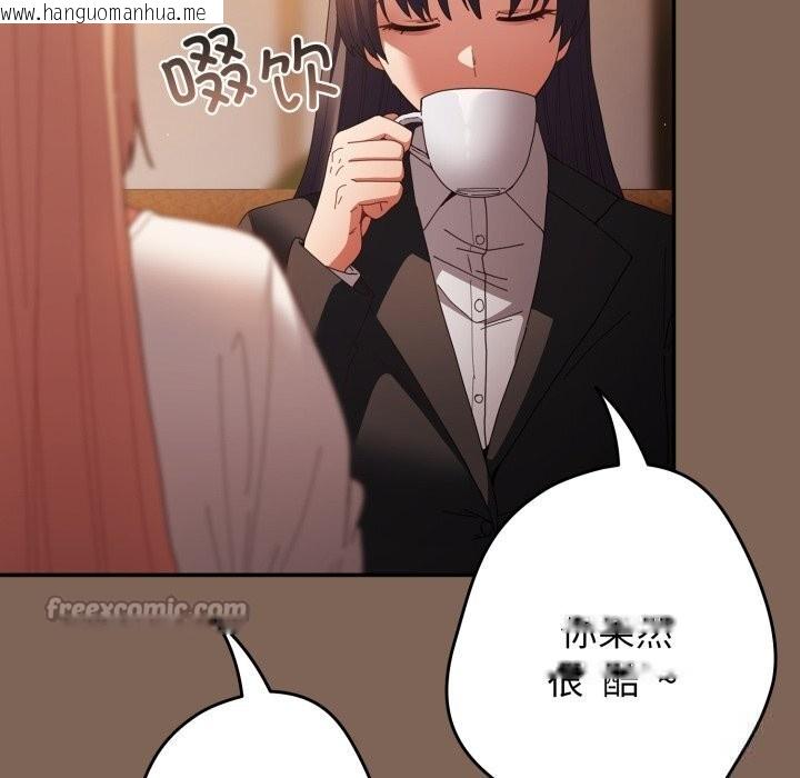 韩国漫画游戏不能这样玩/游戏规则我来定韩漫_游戏不能这样玩/游戏规则我来定-第113话在线免费阅读-韩国漫画-第14张图片