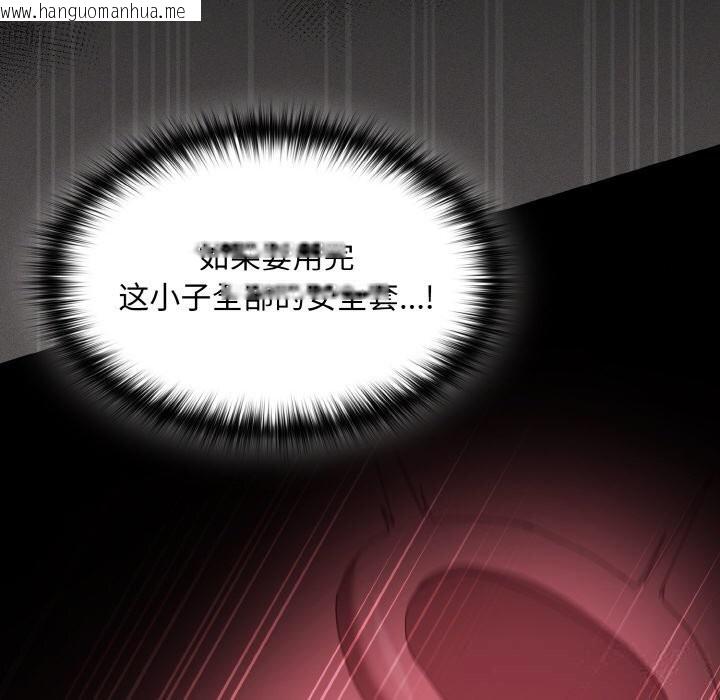 韩国漫画神圣陷阱韩漫_神圣陷阱-第7话在线免费阅读-韩国漫画-第22张图片