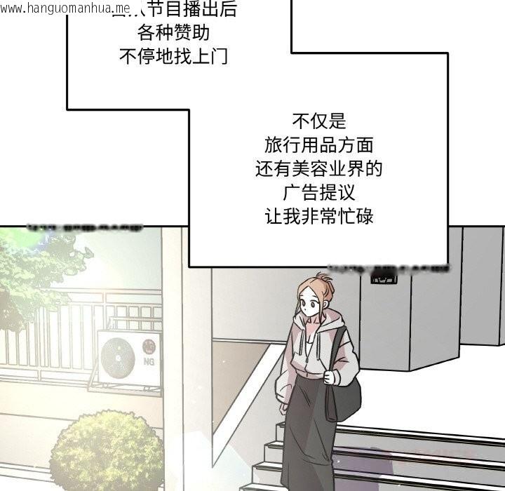 韩国漫画附属品少女的叛逆期韩漫_附属品少女的叛逆期-第12话在线免费阅读-韩国漫画-第27张图片