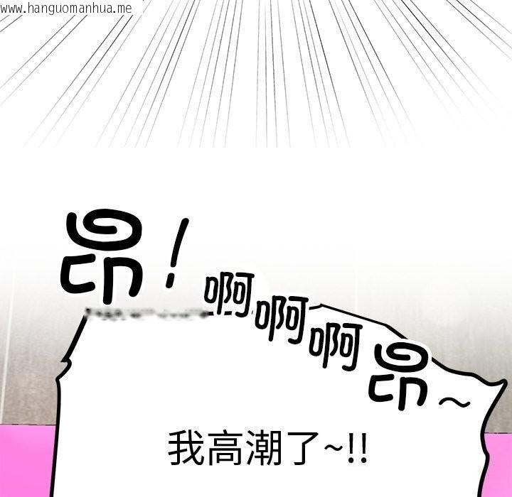 韩国漫画后宫之王韩漫_后宫之王-第47话在线免费阅读-韩国漫画-第86张图片