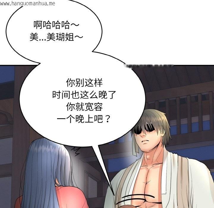 韩国漫画神雕闯都市/强雕：都市润女传说韩漫_神雕闯都市/强雕：都市润女传说-第2话在线免费阅读-韩国漫画-第186张图片