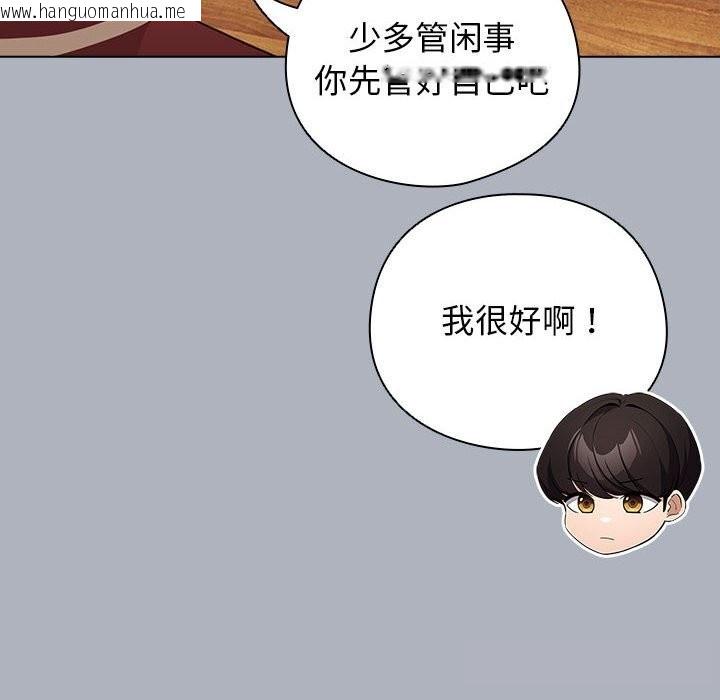 韩国漫画配角的生存任务韩漫_配角的生存任务-第27话在线免费阅读-韩国漫画-第132张图片