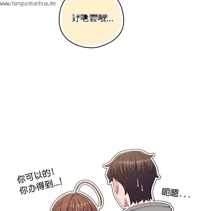 韩国漫画喵来的恋爱韩漫_喵来的恋爱-第31话在线免费阅读-韩国漫画-第145张图片