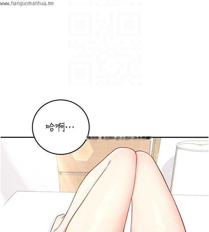 韩国漫画飞机杯女神连线中韩漫_飞机杯女神连线中-第25话-令人血脉贲张的刺激画面在线免费阅读-韩国漫画-第19张图片