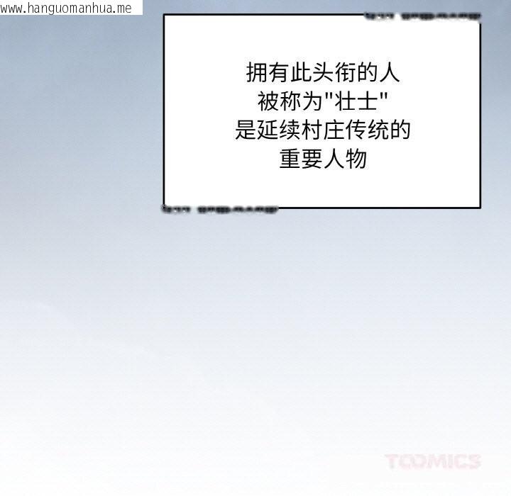 韩国漫画神雕闯都市/强雕：都市润女传说韩漫_神雕闯都市/强雕：都市润女传说-第1话在线免费阅读-韩国漫画-第7张图片