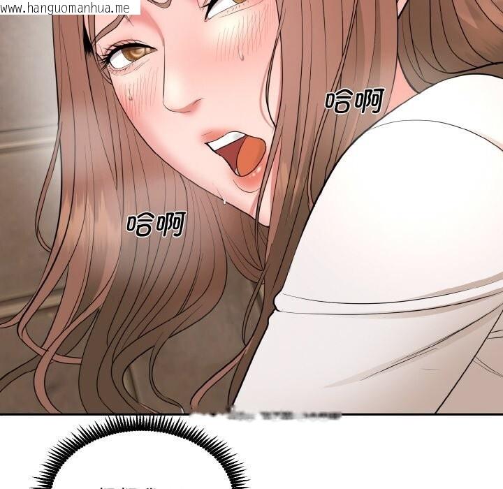 韩国漫画神雕闯都市/强雕：都市润女传说韩漫_神雕闯都市/强雕：都市润女传说-第1话在线免费阅读-韩国漫画-第381张图片
