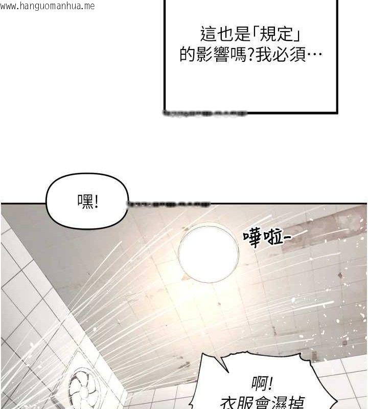 韩国漫画里长孙子开麦啦韩漫_里长孙子开麦啦-第20话-背著大人在房间坏坏在线免费阅读-韩国漫画-第113张图片