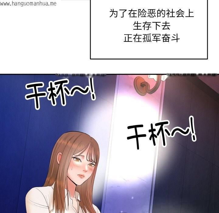 韩国漫画神雕闯都市/强雕：都市润女传说韩漫_神雕闯都市/强雕：都市润女传说-第1话在线免费阅读-韩国漫画-第259张图片