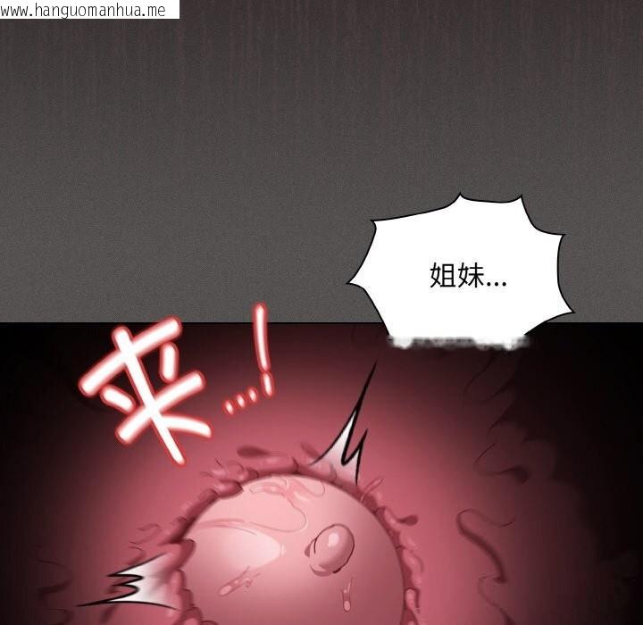 韩国漫画神圣陷阱韩漫_神圣陷阱-第7话在线免费阅读-韩国漫画-第120张图片