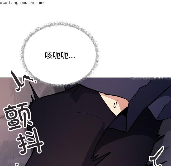 韩国漫画缺德邻居难相处韩漫_缺德邻居难相处-第46话在线免费阅读-韩国漫画-第87张图片