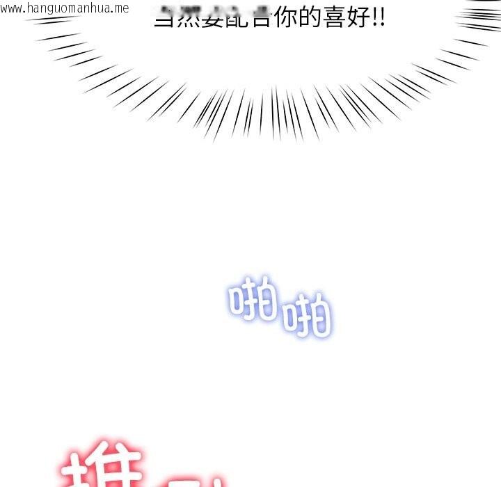 韩国漫画后宫之王韩漫_后宫之王-第47话在线免费阅读-韩国漫画-第37张图片