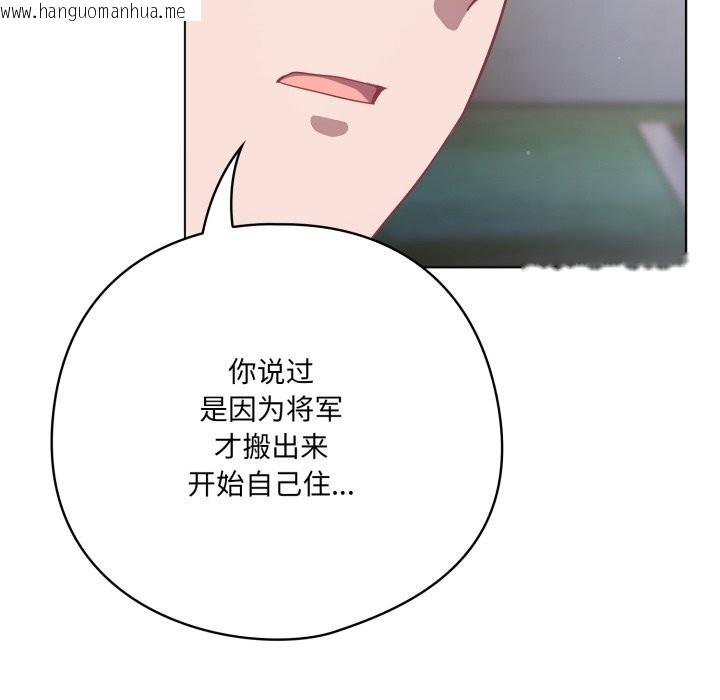 韩国漫画喵来的恋爱韩漫_喵来的恋爱-第31话在线免费阅读-韩国漫画-第114张图片