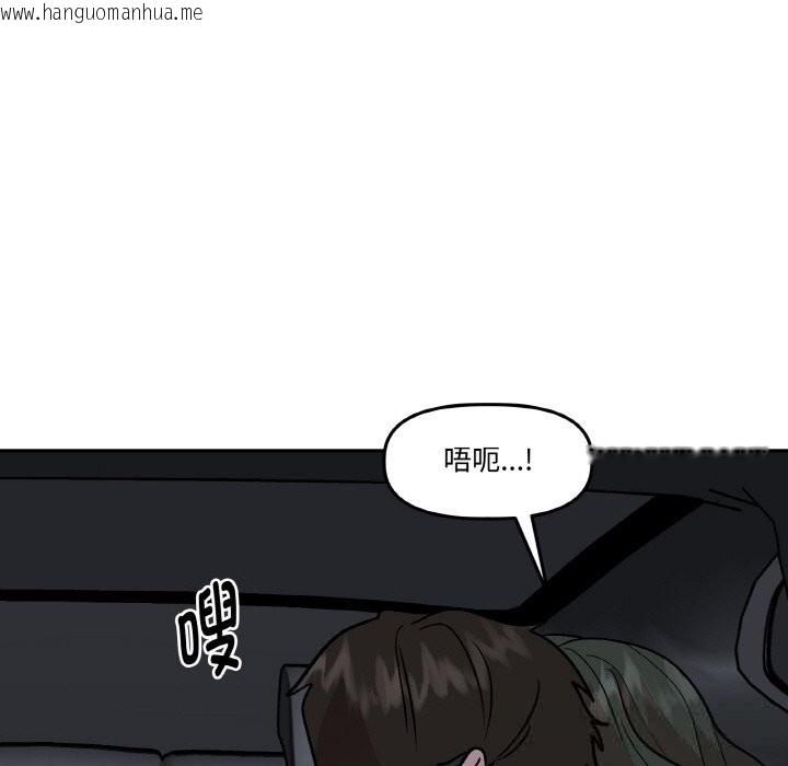 韩国漫画附属品少女的叛逆期韩漫_附属品少女的叛逆期-第12话在线免费阅读-韩国漫画-第134张图片