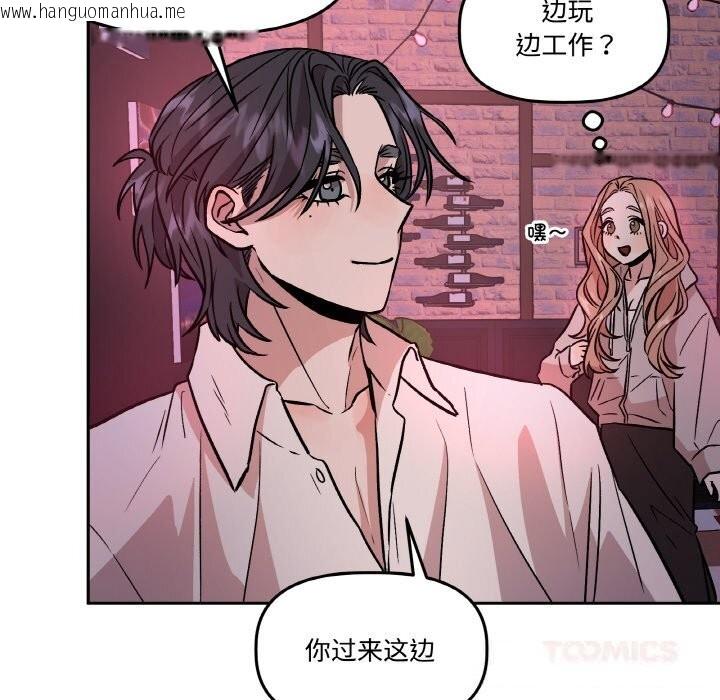 韩国漫画附属品少女的叛逆期韩漫_附属品少女的叛逆期-第12话在线免费阅读-韩国漫画-第75张图片