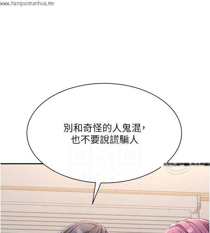 韩国漫画倒追游戏韩漫_倒追游戏-第13话-我第一次来KISS房…在线免费阅读-韩国漫画-第57张图片